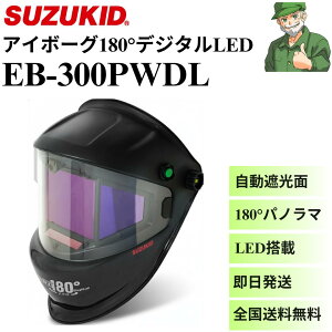 yoׁz EB-300PWDL AC{[O 180° fW^LED SUZUKID t Ռnږ nڎՌ nږ XYLbh EB300PWDL S