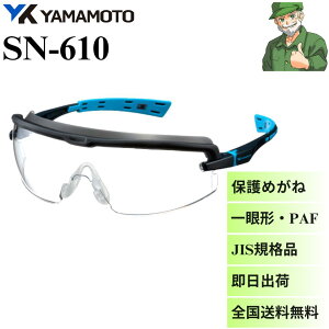 y15܂œoׁz ی߂ SN-610 R{w ` ōx̂~ ho JIS Kii PAF `ی상Kl SN610 S