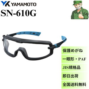y15܂œoׁz ی߂ SN-610G R{w ` ōx̂~ KXPbgt ho JIS Kii PAF `ی상Kl SN610G S