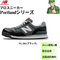 楽天市場】靴紐 ニューバランス（作業靴・安全靴｜安全・保護用品 