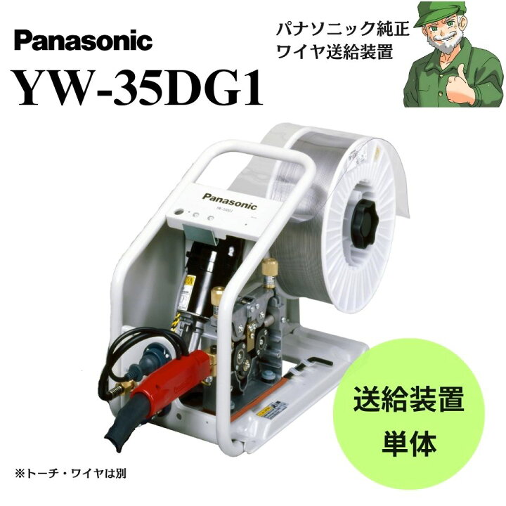 楽天市場】【スピード出荷】 YW-35DG1 Panasonic パナソニック 純正  
