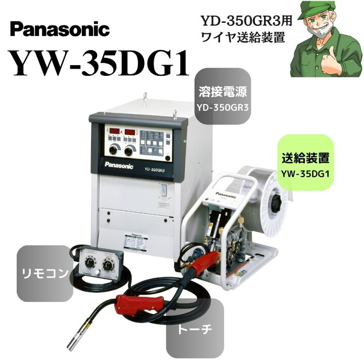 楽天市場】【スピード出荷】 YW-35DG1 Panasonic パナソニック 純正 