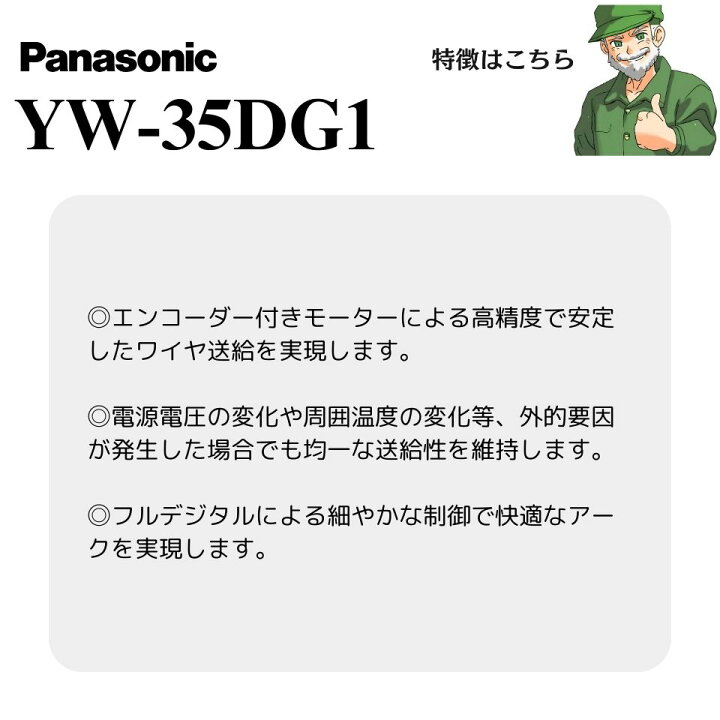 楽天市場】【スピード出荷】 YW-35DG1 Panasonic パナソニック 純正 