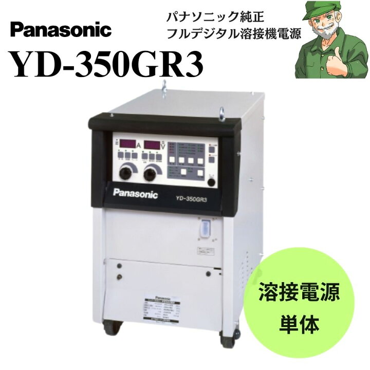 楽天市場】【スピード出荷】 YD-350GR3 Panasonic パナソニック 純正 