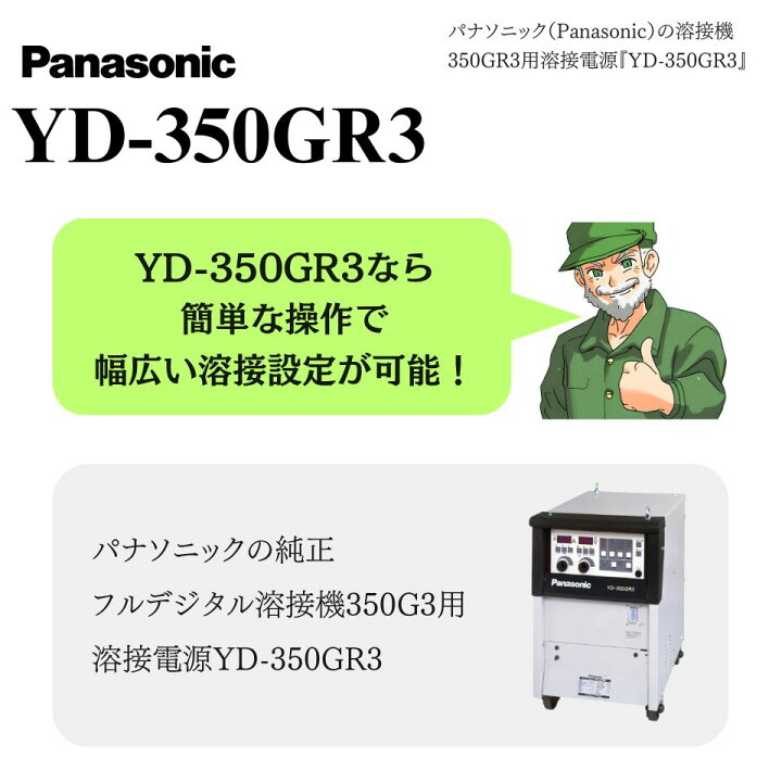 楽天市場】【スピード出荷】 YD-350GR3 Panasonic パナソニック 純正 