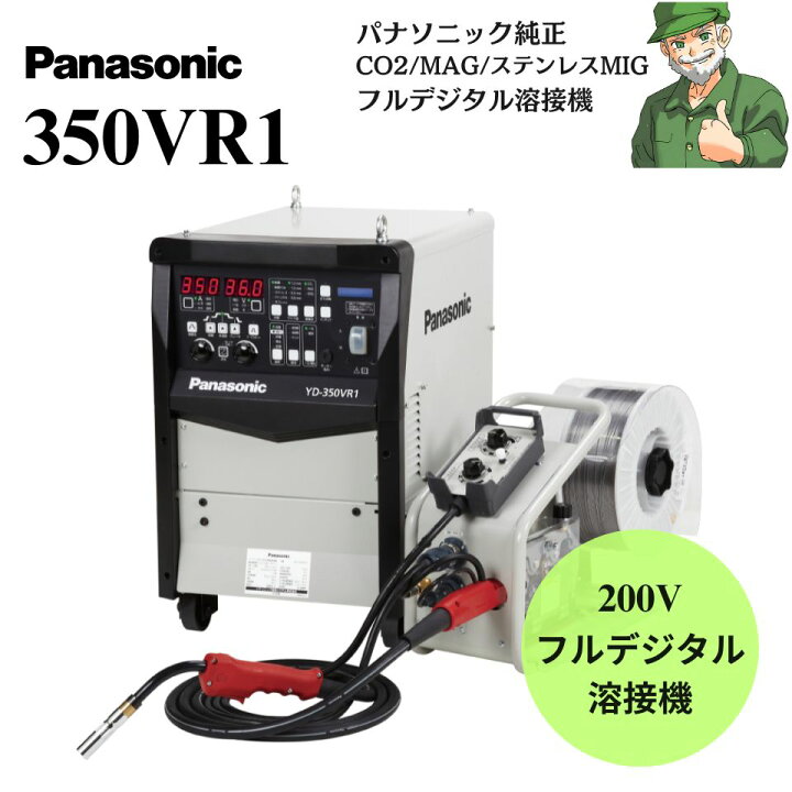 楽天市場】【正規取扱店】 350VR1 パナソニック 純正 溶接機 CO2 MAG 