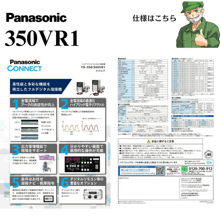 楽天市場】【正規取扱店】 350VR1 パナソニック 純正 溶接機 CO2 MAG 