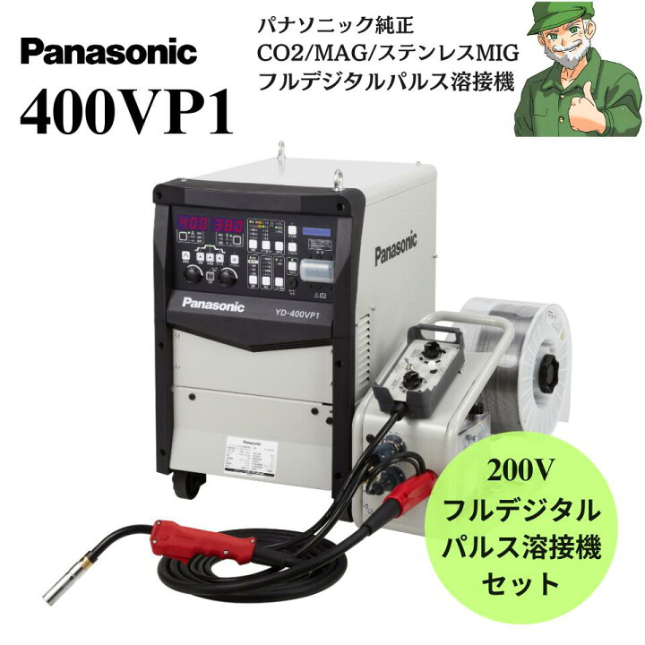 楽天市場】【正規取扱店】 400VP1 パナソニック 純正 溶接機 CO2 MAG 