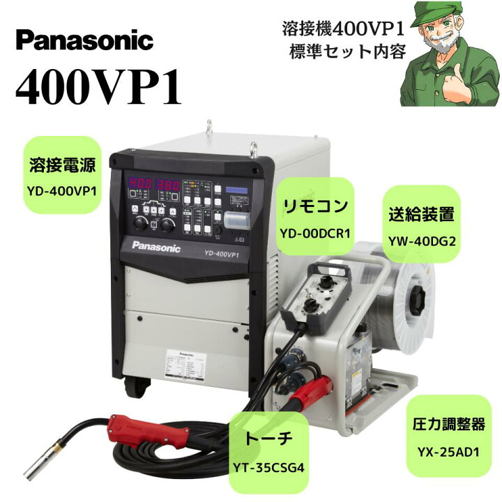 楽天市場】【正規取扱店】 400VP1 パナソニック 純正 溶接機 CO2 MAG