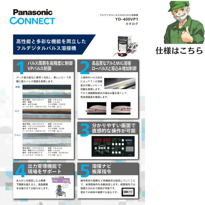 楽天市場】【正規取扱店】 400VP1 パナソニック 純正 溶接機 CO2 MAG 