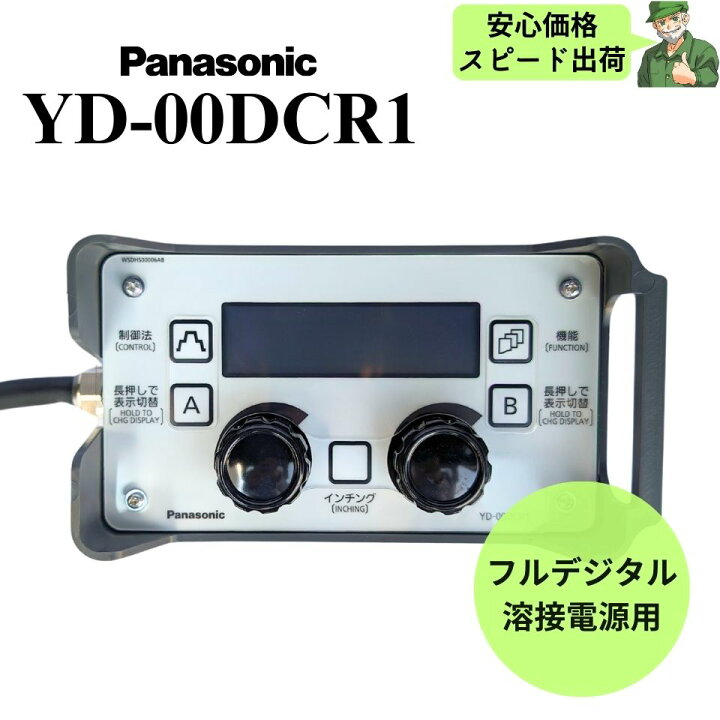 楽天市場】【当日出荷】 デジタルリモコン YD-00DCR1 Panasonic 