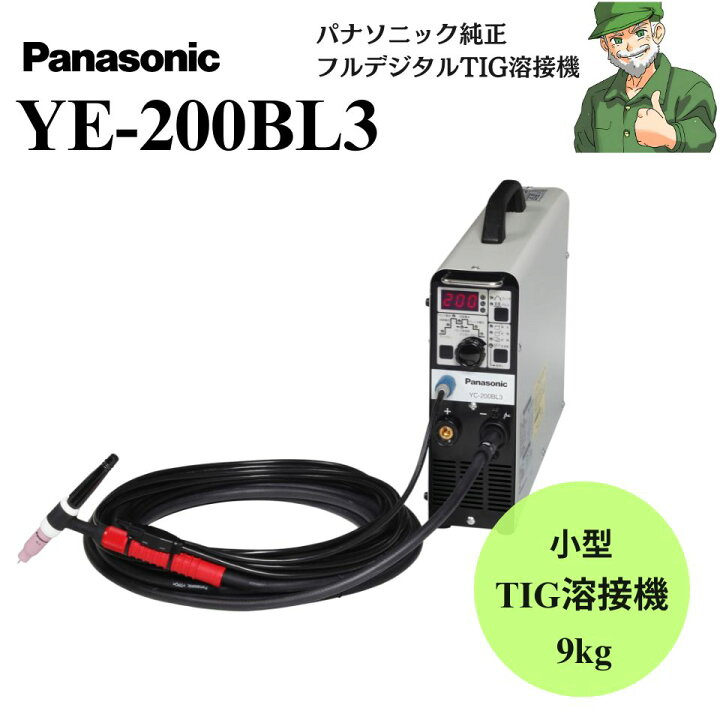 楽天市場】【正規取扱店】 YE-200BL3 Panasonic パナソニック 純正 TIG 