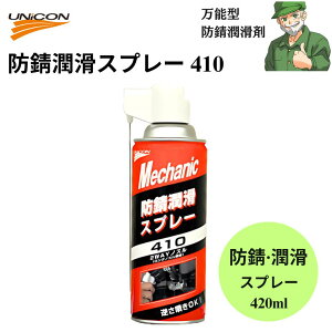 yXs[hoׁz hKXv[ 410 UNiCON jR ΌP~J 15823  1{ 420ml h