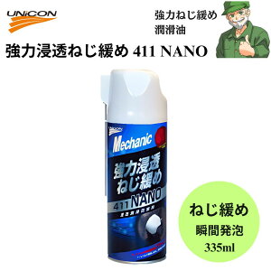 yXs[hoׁz ͐Z˂ 411 NANO UNiCON jR ΌP~J 15826  1{ 335ml lW 411NANO