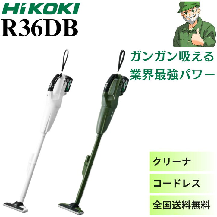 楽天市場】【当日出荷】 クリーナ R36DB ハイコーキ HiKOKI コードレス 