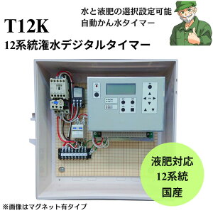 T12K 12nfW^^C}[ Y 񐅃^C}[