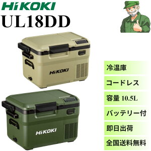 y15܂œoׁz R[hX≷ UL18DD nCR[L HiKOKI R[hX |[^u ① RpNg 10.5L ~drt BSL36B18X AEghA h MǑ΍ M΍  S