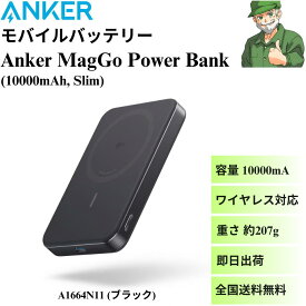 【当日出荷】 モバイルバッテリー Anker MagGo Power Bank 大容量 10000mAh Slim アンカー モバイル バッテリー A1664N11 ワイヤレス マグネット式 Qi2 15W USB-C 30W 急速充電 高出力 ディスプレイ搭載 温度管理 ブラック アウトドア 防災 ※全国送料無料