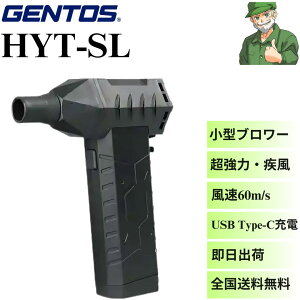 y15܂œoׁz ^ u[ HYT-SL WFgX GENTOS   ő啗 60m/s ̂ЂTCY [d USB Type-C HYTSL S
