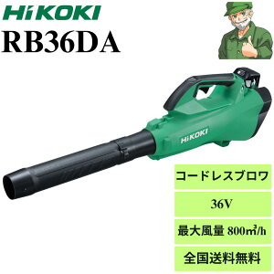y15܂œoׁz u[ RB36DA nCR[L HiKOKI R[hX 啗 u S