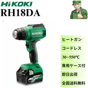 yoׁz q[gK RH18DA nCR[L HiKOKI R[hX q[gK 18V ő剷x 550  RH18DA ( NNP ) pP[Xt S