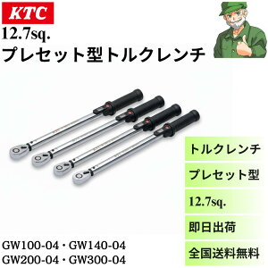 yoׁz 12.7sq. vZbg^ gN` KTC GW100-04 GW140-04 GW200-04 GW300-04 s@BH gN` vZbg GW10004 GW14004 GW20004 GW30004 pP[Xt S