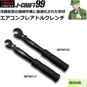 ���u�e�b�N�X J-CRAFT99 �G�A�R���t���A�g���N�����` JBTWF17 ( 252mm ) JBTWF22 ( 265mm ) �G�r�� LOBSTER �g���N�����` ���S����������