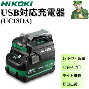 yoׁz USBΉ[d UC18DA nCR[L HiKOKI ^ y o [d Type-C LED