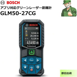 �{�b�V�� GLM50-27CG �O���[�����[�U�[�����v �A�v���Ή� BOSCH ���[�U�[ �����v GLM5027CG