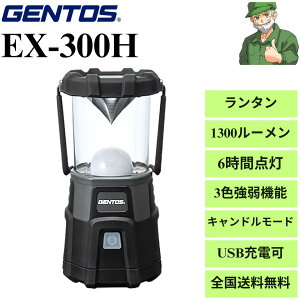 �y�����o�ׁz �����^�� EX-300H �W�F���g�X GENTOS Explorer�V���[�Y 1300���[���� 6���ԓ_�� 3�F���F ���i�K���� �L�����h�� ���[�h USB�[�d�� �X�^�C���b�V�� �����^�� EX300H ���S����������