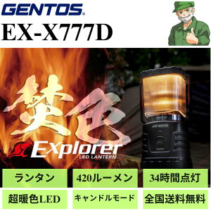 y15܂œoׁz ^ EX-X777D WFgX GENTOS ExplorerV[Y 420[ 34ԓ_ gF ΐF Lh [h X^CbV ^ EXX777D S