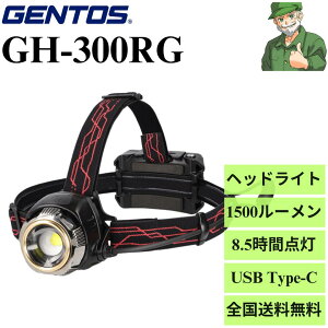 y15܂œoׁz wbhCg GH-300RG WFgX GENTOS GV[Y 1500[ 8.5ԓ_ [LOwbhCg nCGhf GH300RG USB Type-C [dΉ S