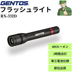 �y�����o�ׁz �t���b�V�����C�g RX-332D �W�F���g�X GENTOS 480���[���� �P�O�d�r �n���h ���C�g RX332D