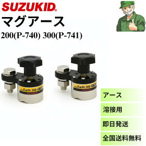 �y�����o�ׁz �}�O�A�[�X P-740 P-741 SUZUKID �n�� �}�O�l�b�g �A�[�X �X�Y�L�b�h Mag Earth �}�O�A�[�X200 A�p ( P740 ) �}�O�A�[�X300 A�p ( P741 ) ���S����������