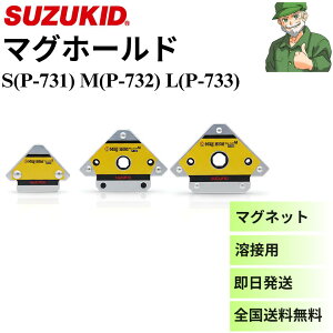 �y�����o�ׁz �}�O�z�[���h P-731 P-732 P-733 SUZUKID �n�� �}�O�l�b�g �X�Y�L�b�h Mag Hold �T�C�Y S ( P731 ) M ( P732 ) L ( P733 ) ���S����������