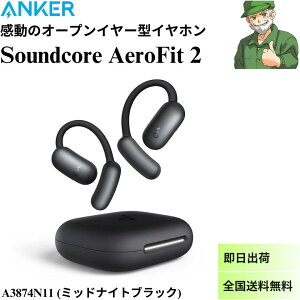 Anker Soundcore AeroFit 2 �I�[�v���C���[ ���C�����X �C���z�� A3874N11 Bluetooth 5.4 ���C�����X�[�d �}���`�|�C���g�ڑ� �n�C���] �m�C�Y�ጸ IP55 �h�o�E�h�� �~�b�h�i�C�g�u���b�N �A���J�[ �S������