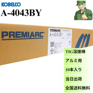 yoׁz TIGnږ_ A-4043BY KOBELCO _ː| A~p _a 2.0mm 2.4mm 3.2mm 5kg nږ_ TIG n A4043BY A~jE A-4043 S K戵X