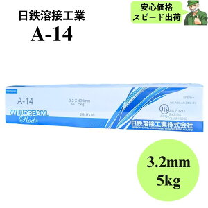 yXs[hoׁz A-14 3.2mm 400mm 5kg SnڍH 핢A[Nnږ_ nږ_ A14
