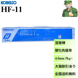 y15܂œoׁz HF-11 4.0 mm × 400 mm KOBELCO _ː| d 핢A[Nnږ_  nږ_ HF11 ( 4.0 ) ( 5kg ) 唠( 20kg ) 唠 S