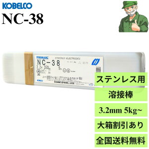 yoׁznږ_ NC-38 3.2 mm × 350 mm KOBELCO _ː| XeX|p 핢A[Nnږ_ NC38  唠