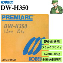 楽天市場】フラックス入りワイヤー 1.2の通販