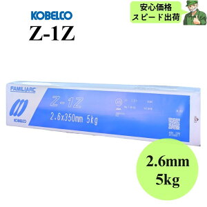 yoׁz Z-1Z 2.6mm × 350mm 5kg KOBELCO _ː| 핢A[Nnږ_ nږ_ Z1Z