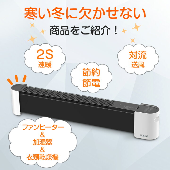 楽天市場】【クーポンで22,800円】セラミックヒーター 2秒速暖 加湿器 