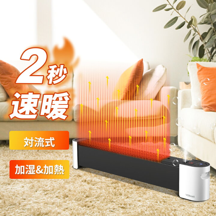 楽天市場】【クーポンで22,800円】セラミックヒーター 2秒速暖 加湿器 