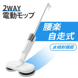 【300円クーポンで7400円】【新開発】電動モップ 自走式 回転モップ 回転 モップクリーナー 業務用 水拭き モップ 替バッド6枚 コードレス 掃除機 高速回転 床拭き 充電式 電動 フローリング 掃除グッズ 連続稼働 軽量 2WAYデザイン 乾湿両用 一人暮らし