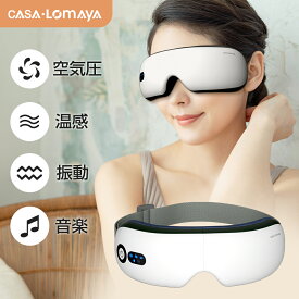 アイマッサージャー コードレス 充電式 目元エステ グラフェン加熱 多周波振動 音声ガイダンス タイマー アイウォーマー ※ アイマッサージ アイマッサージャー 目 マッサージ 目元マッサージ マッサージ器 ではありません