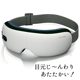 【クーポンで7,780円】アイマッサージャー グラフェン加熱 多周波振動 4Dエアバッグ 音声ガイダンス コードレス 目元エステ 充電式 アイウォーマー ※ アイマッサージ アイマッサージャー 目 マッサージ 目元マッサージ マッサージ器 ではありません