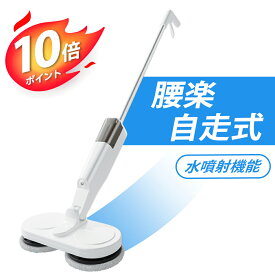 【クーポン+P10倍で実質6,030円】【新開発】電動モップ 自走式 回転モップ 回転 モップクリーナー 業務用 水拭き モップ 替バッド6枚 コードレス 掃除機 高速回転 床拭き 充電式 電動 フローリング 掃除グッズ 連続稼働 軽量 2WAYデザイン 乾湿両用 一人暮らし