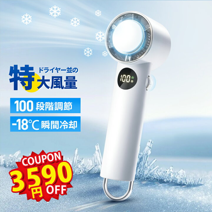 楽天市場】【50%off⇒3,590円！】【楽天1位】100段階調整 冷却 