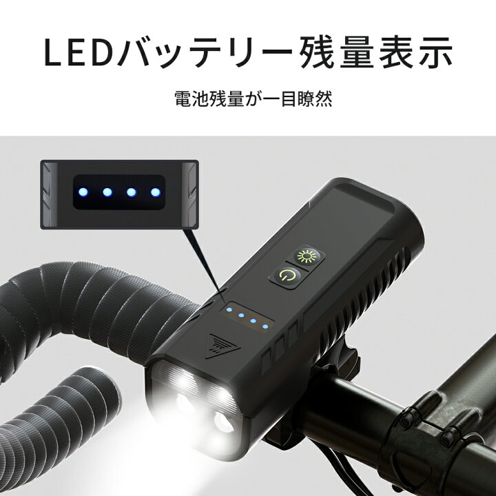 楽天市場】【1400ルーメン&15種点灯モード】自転車 ライト 5800mAh大 